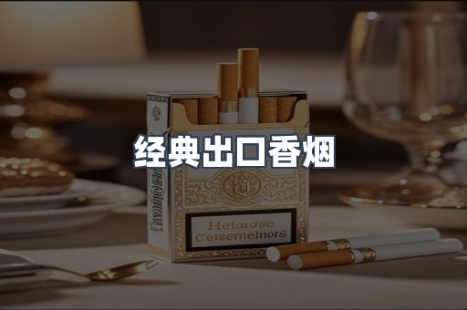 日本香烟系列