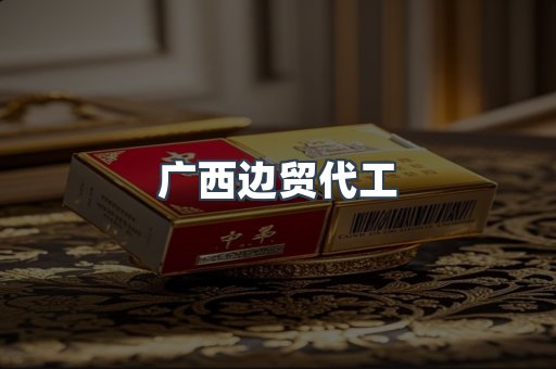 越南香烟系列